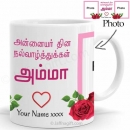 Mothersday Mug