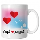 Happy Valentines Day Mug