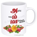 Mug for your AMMA