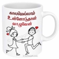 Mug of Expression - I Love You